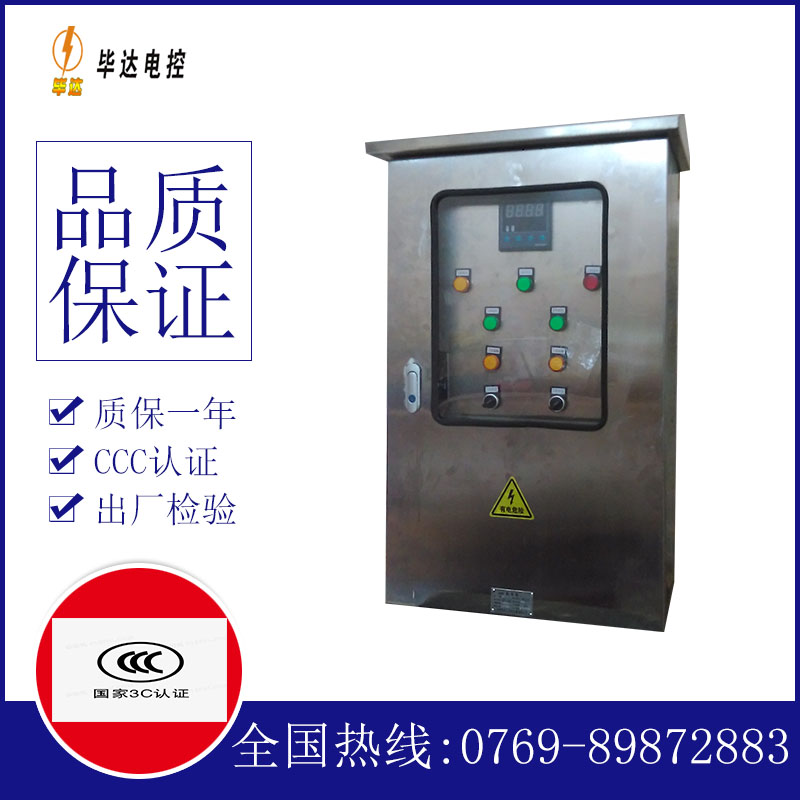 会泽控制箱